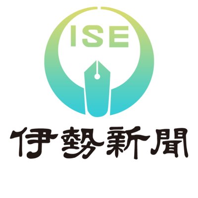 伊勢年鑑 ２０００年版/伊勢新聞社（単行本） Amazon.co.jp: 伊勢新聞社: 本
