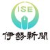 伊勢新聞 (@ise_np) Twitter profile photo 伊勢新聞 (@ise_np) Twitter profile photo