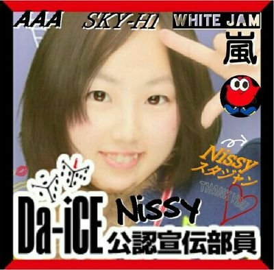 AAA/Nissy/SKY-HI/Da-iCE/claquepot/ジャニ/シロセ塾/WHITEJAM/天才凡人/岸優太/佐藤健/中村優一/電王/ハロプロ/生田絵梨花/日常/CITY/orange/ちいかわ/神ロビーくんBrothers☆大輝めんとお揃い⊿#NissyEntertainment💋#にしひだはいいぞ♡