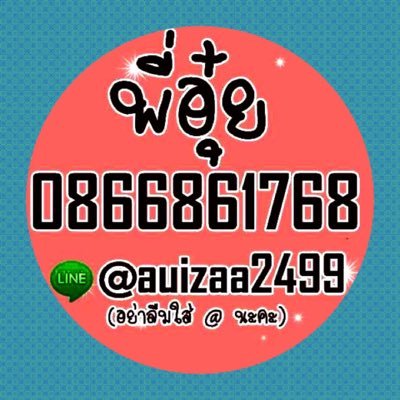 alisa_chookaew's profile picture. ฟารีดาคลินิกจองคิวได้ที่ พี่อุ๋ย ร้อยไหม ฟิวเลอร์ โบท็อกซ์ เมโสหน้าใส ฉีดผิวขาว โทร 0866861768,ไลน์@auizaa2499