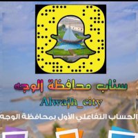 سناب الوجه | عبدالله حمود (@alwajhcity) 's Twitter Profile Photo