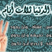 فعل خير (@rmhh62) 's Twitter Profile
