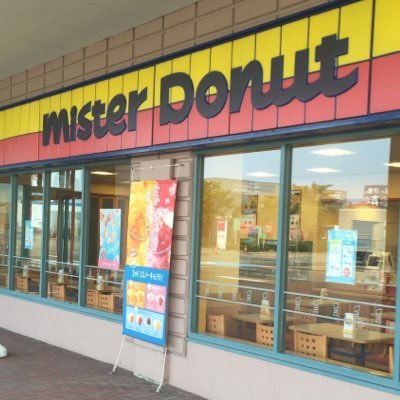 ミスタードーナツアコーレ上越 Misdo937 Twitter ミスタードーナツアコーレ上越 Misdo937 Twitter