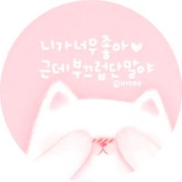 핑꾸돼지💗 (@eh320328) 's Twitter Profile