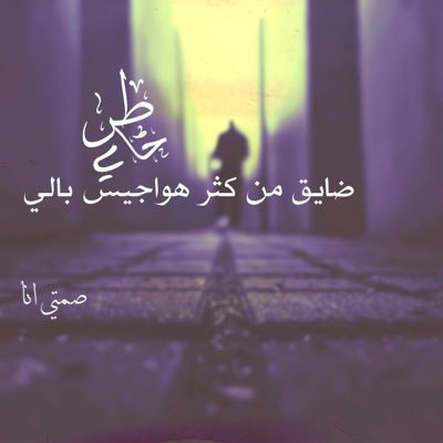 صمتي انا Hlh 123 Twitter