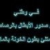 احبك ياعراق (@aqqqil2015) Twitter profile photo احبك ياعراق (@aqqqil2015) Twitter profile photo