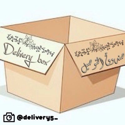 deliverybox55's profile picture. شراء وتوصيل كل ماتحتاج اليه من مدينة الرياض التوصيل لجميع مدن المملكة عموله حسب المحل والتوصيل داخل الرياض ٥٠ر وخارج الرياض حسب الشحن للتواصل دايركت