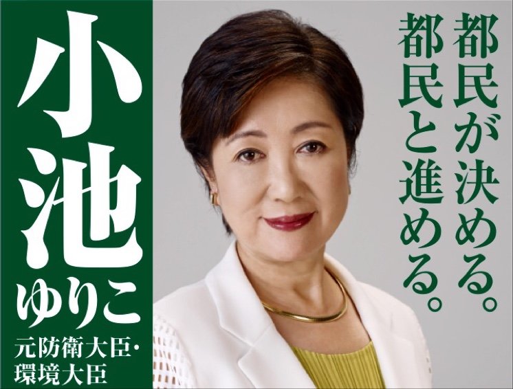 ・呼びかけ人代表者：東京都議会議員(江戸川区選出) 上田令子(都民ファーストの会　東京都議団)     ・呼びかけ人：小金井市議会議員 渡辺大三(小金井市の地域政党「リベラル保守の会」事務局長)    ・本会について https://t.co/CAYv0uWHh2