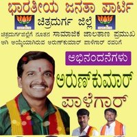 ArunKumar Palegar (@arunbjpcta) 's Twitter Profile