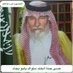 ﮼سعيد،بن،شبنان،آل،الجرو (@jerwi1212) Twitter profile photo ﮼سعيد،بن،شبنان،آل،الجرو (@jerwi1212) Twitter profile photo