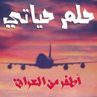 احمد العراقي (@xnx19824) 's Twitter Profile