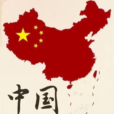 我来自中国，拥护和平！ I come from China, advocate peace!