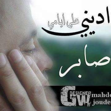 lAULL5F4Yic6iwq's profile picture. يارب سترك ورضاك