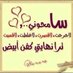 نايف (@gfff4367) Twitter profile photo نايف (@gfff4367) Twitter profile photo