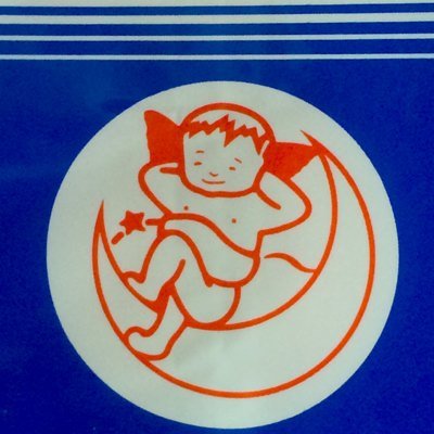 北海道 函館出身、東京経由、神戸在住。おみやげこけしコレクター。いろいろやりたがる企画処『水玉商会』代表。伝説の移動カフェ“喫茶シロクマ”の店主でもあります。