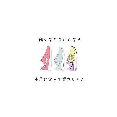 しょー No Twitter 府下大会出場を記念して陸上してる人と繋がりたい 陸上やってる人rt 陸上好きな人rt 陸上部rt 短距離の人rt リレーメンバーrt