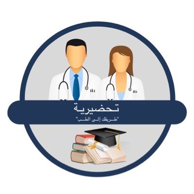 مبادرة طلابية تطوعية تهدف إلى تسهيل السنة التحضيرية على طلبة #المسار_الصحي بالأخص الراغبين بالالتحاق في #كلية_الطب والجراحة في الجامعات السعودية #قوي_انجليزيتك