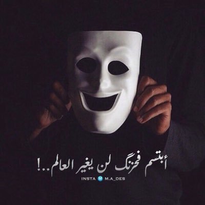 basel2018kh's profile picture. { قُلۡ أعوذُ برب ٱلفلق ۝ من شَرِّ ما خلق ۝ ومن شَرِّ غاسقٍ إذَاَ وقب ۝ ومن شَرِّ ٱلنَّفَّـاثَـاتِ في ٱلعقد ۝ ومن شَرِّ حاسدٍ إذَاَ حسد ۝ }