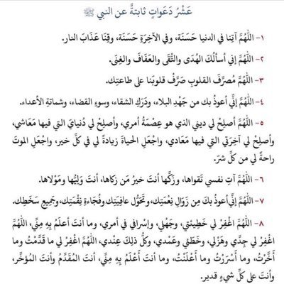 اللهم اجعل هذه الصفحة صدقة جارية لجميع المسلمين والمسلمات.. في ثواب كل من عمل على نشرها .. حساب للأدعية والأذكار