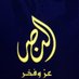 V الصويب V (@yoyo046h) Twitter profile photo V الصويب V (@yoyo046h) Twitter profile photo
