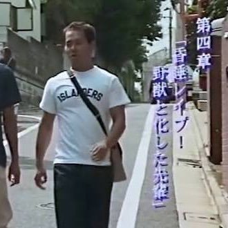 野獣と化した先輩 Ihebdjdbd توییتر 野獣と化した先輩 Ihebdjdbd توییتر