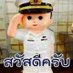 ลุงใหญ่ 50+ ครับ (@kj4tameoqq3pg53) Twitter profile photo ลุงใหญ่ 50+ ครับ (@kj4tameoqq3pg53) Twitter profile photo