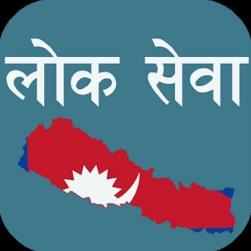 के तपाईं लोकसेवा तयारी गर्दै हुनुहुन्छ।
या संसारको बिबिध जानकारी पाप्त गर्न चाहानु हुन्छ।
आउनुहोस तपाइको ज्ञान हामिलाइ र हाम्रो ज्ञान तपाइलाइ साटासाट गर्न।