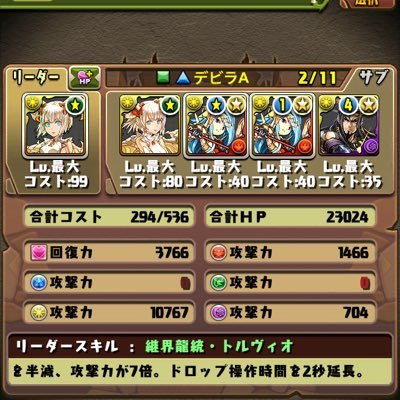 パズドラやってる人よろしく ミルかヘラドラで闘技場3 ヘラドラゲット BF4PS4でやってます