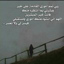 أبو تميم (@000Rameee0001) Twitter