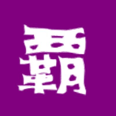 Hagumi_oshirase's profile picture. 準備中