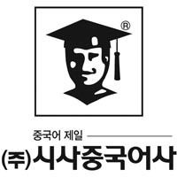 chinasisa's profile picture. 중국어출판,온라인중국어학습,신HSK,CPT,중국유학,신전략중국어,중국어회화,비즈니스중국어,중국어첫걸음,어린이중국어,HSK매거진,백발백중실전모의고사,중국어검인정교과서,중학교생활중국어,강사용지도서