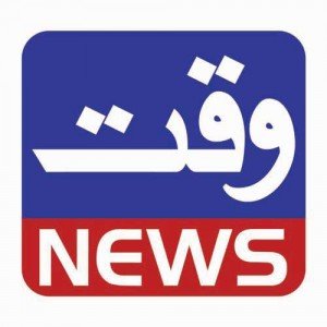 Bar wakt News ,Her Waqt News ,Waqt News