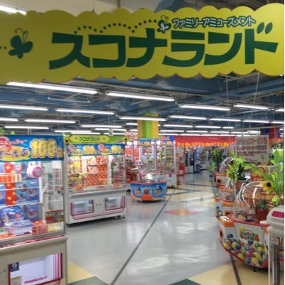 スコナランド酒々井店さんのプロフィール画像
