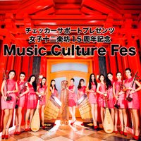 女子十二楽坊　サイン　直筆 Mode Voyage Town 5期生🏰 #乃木坂46 #五百城茉央 #池田瑛紗