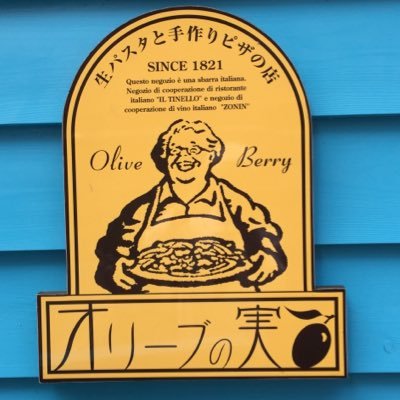𝐅𝐨𝐥𝐥𝐨𝐰特典!ソフトドリンク1杯サービス致します 🕐営業時間〔平日〕☀11時~15時🌙17時~22時〔土日祝〕11時~22時 年中無休 ☎︎0196543377 𝐈𝐧𝐬𝐭𝐚𝐠𝐫𝐚𝐦→https://t.co/DJfKDqgmM1