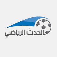 الحدث الرياضي (@sports_newspap) 's Twitter Profile Photo