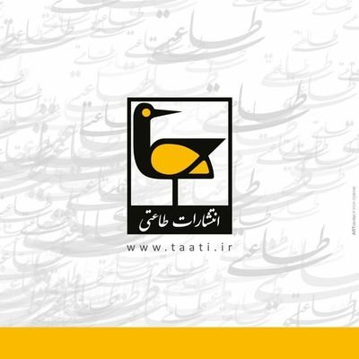 taatipub's profile picture. رشت خیابان علم‌الهدی | ☎️ ۲۶۲۷ ۳۳۲۲ ۰۱۳| ۹ صبح تا ۱۰ شب