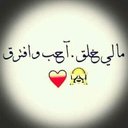 Nedaa El Hendi (@0000Osha) Twitter