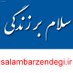 salambarzendegi (@salambarzendegi) Twitter profile photo salambarzendegi (@salambarzendegi) Twitter profile photo