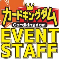 カードキングダム、イベントアカウント (@cardkingdom_ev) Twitter profile photo