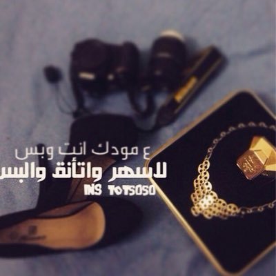 وفق راسين بالحلال