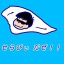 らんじぃ (@06ran_g) Twitter