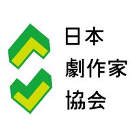 日本劇作家協会 (@jpa_office) Twitter profile photo