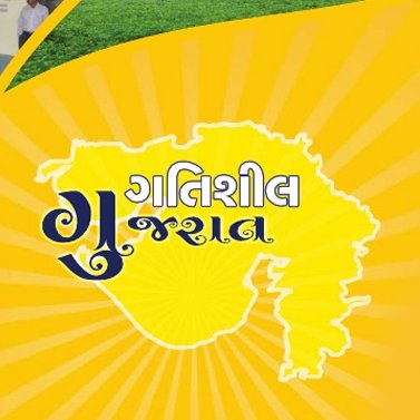 Promotion and publishing of Gatisheel Gujarat achievements, facts and services running in Bharuch District!