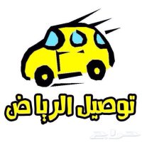 مندوب توصيل (@twseel_yaz) 's Twitter Profile