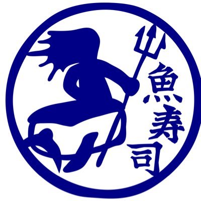 魚寿司 沖縄 Uokumoji Twitter 魚寿司 沖縄 Uokumoji Twitter