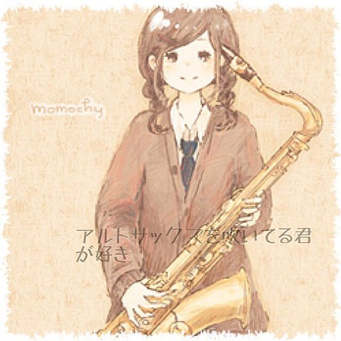 ✩にこるん✩ゆらゆら✩みちょぱ
✩中1✩英進館特S✩ハジ→
 ✩吹奏楽部〈alto sax〉
✩福岡YKT
✩あいり✩部活の先輩に尊敬・憧れ♡✩君の膵臓を食べたい（本）✩住野よる
変なアカウント以外100%フォロー
ままるん命名▶︎高画質