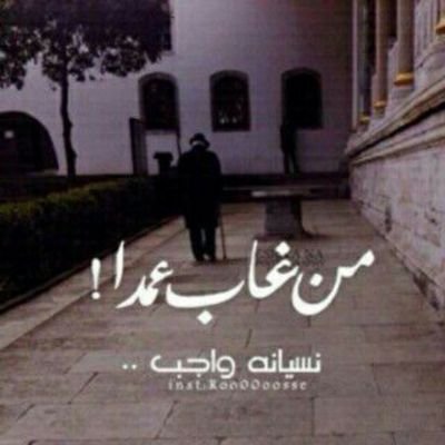 انا من شعاب شبوھ دي لها الجن تشبل
.
والوفاء والمرؤه والكرم راس ماله♡