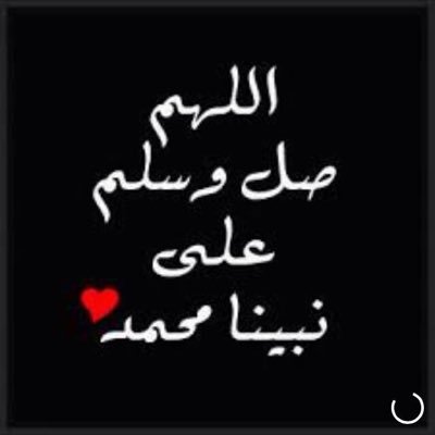 ساعدونا بالنشر ليعم الأجر بأذن الله ،هذا الحساب صدقة جارية ل محمد عبدالكريم العويني الكثيري غفر الله له واسكنه الجنه،نرجو الدعاء له.