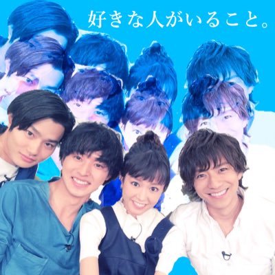 好きな人がいること 月9応援アカウント Getsu9 Fan Twitter